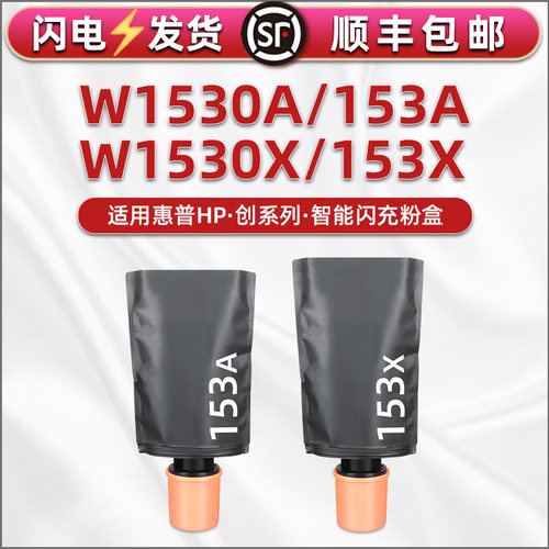 顺丰包邮 智能闪充 打印清晰 多支装更优惠