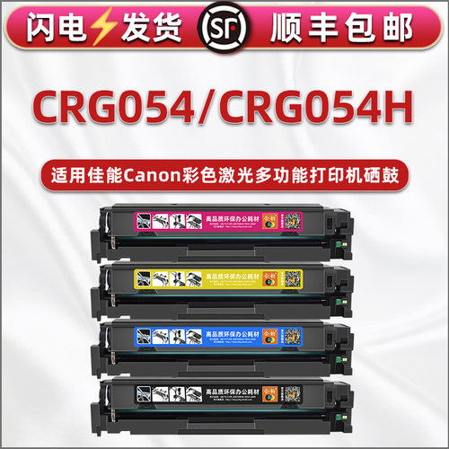 顺丰包邮 彩色鲜艳 打印清晰 可再次加粉