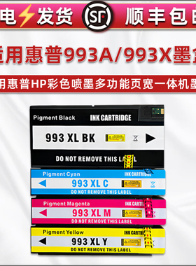 993A/X四色墨盒适用hp惠普PageWide Pro 750dw页宽打印机777z墨水盒MFP772dn磨合M0J88AA颜料76 80 84AA油墨