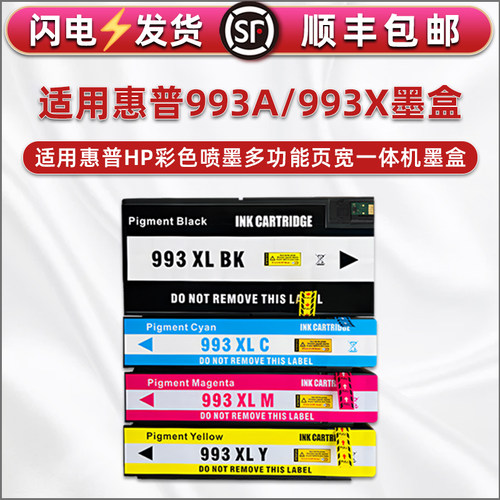 顺丰包邮 打印清晰 色彩鲜艳 上机即用