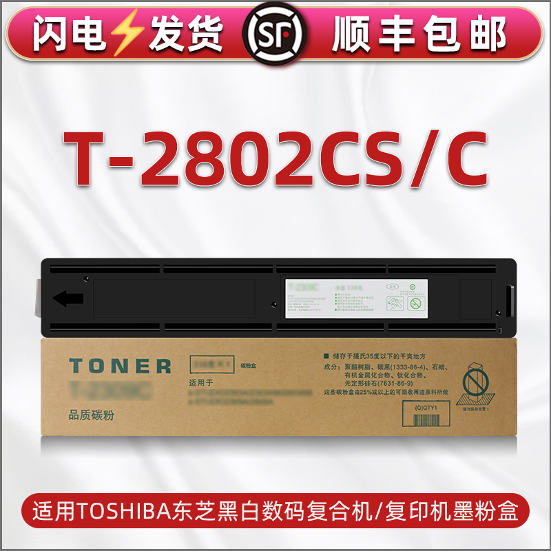 顺丰包邮 打印清晰 高清复印 上机即用