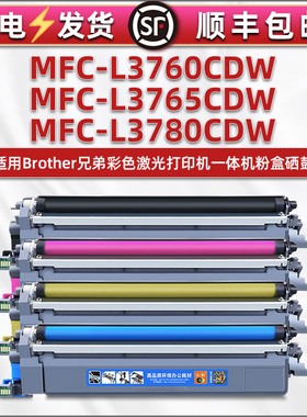 通用兄弟MFC-L3765CDW彩色打印机mfcl3780墨粉盒四色TN269硒鼓墨盒dr269cl碳粉粉盒l3760cdw复印晒鼓粉合墨鼓
