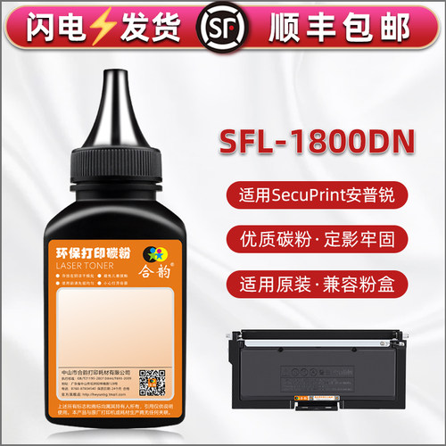 顺丰包邮 黑度值高 颗粒均匀 打印清晰