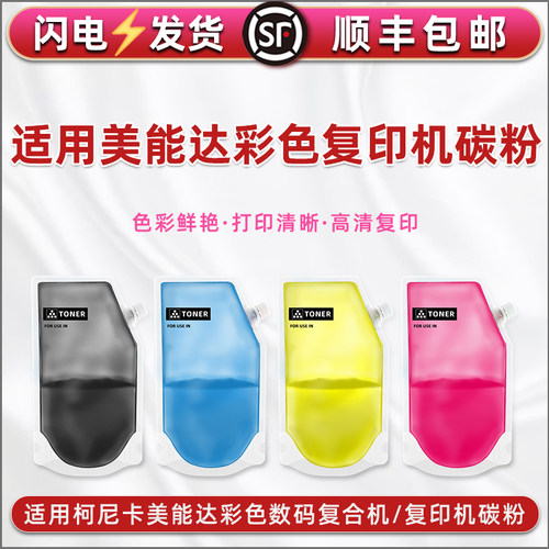 顺丰包邮 打印清晰 高清复印 颗粒均匀