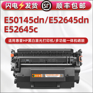 e50145dn可再次加粉硒鼓W9008MC通用HP惠普E52645dn激光打印机碳粉盒E52645c墨盒1PS54A 1PU51A鼓粉仓 1PS55A