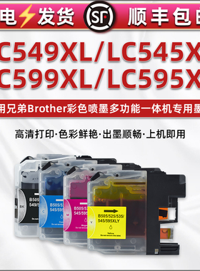 LC549XL黑色B599XLBK黑彩545XLC彩色595XLY墨盒通用兄弟DCP-J100打印机j105墨水盒J200墨合3520磨合3720磨XLM
