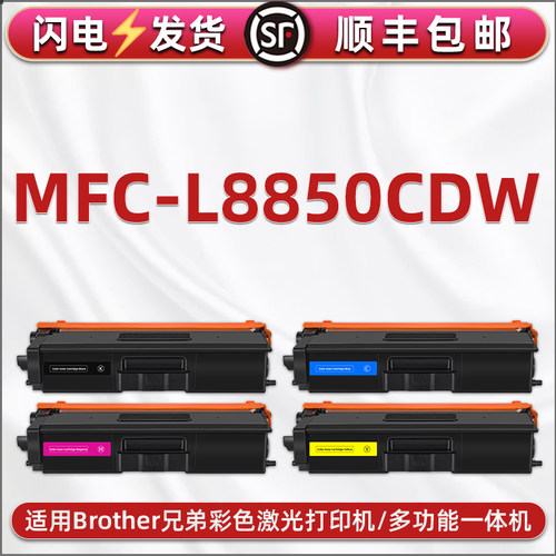 顺丰包邮 易加粉 高清打印 上机即用