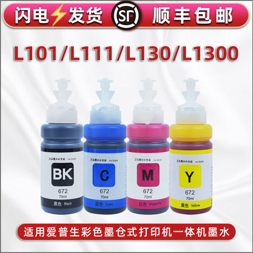 顺丰包邮 打印清晰 色彩鲜艳 不堵头