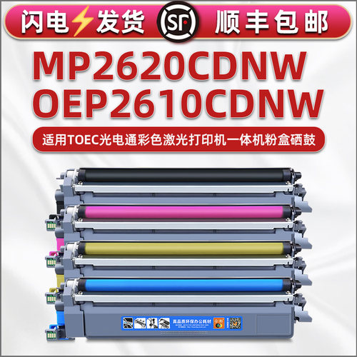 优质粉盒 易加粉型 色彩逼真 经济实惠
