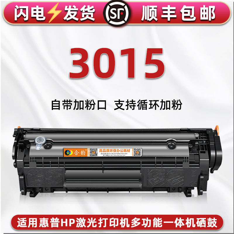 顺丰包邮 支持再加粉 售后无忧 套餐更优惠