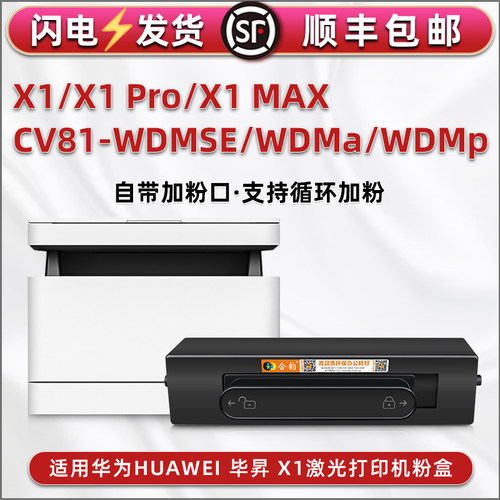顺丰包邮 自带加粉口 支持循环加粉