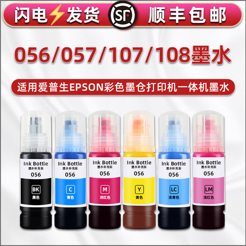 顺丰包邮  高清打印 色彩鲜艳 还原本色
