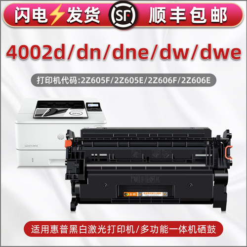 顺丰包邮 上机即用 打印清晰 简易安装