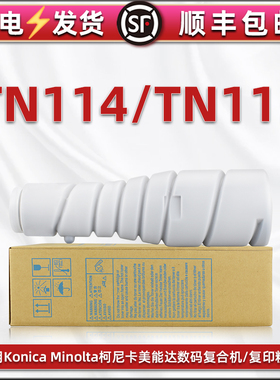 适用柯尼卡美能达bizhub1512复印机1515专用墨盒1518碳粉Di1611碳粉di2011粉筒Di1811硒鼓粉默Di183黑色磨粉