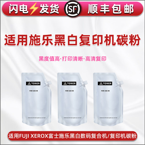 顺丰包邮 打印清晰 高清复印 颗粒均匀