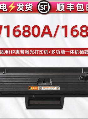 W1680A能加粉硒鼓适用惠普HP打印机A00F2A/F7A/E9A/F0A更换墨盒A00F3A/F4A/F5A息鼓碳粉盒A00F8A/F6A磨鼓粉合