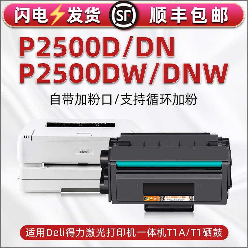 顺丰包邮 自带加粉口 支持循环加粉