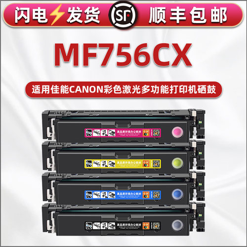 顺丰包邮 彩色鲜艳 打印清晰 可再次加粉