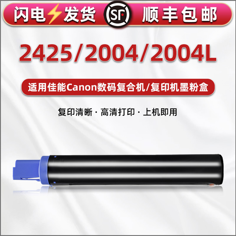 顺丰包邮 打印清晰 高清复印 上机即用
