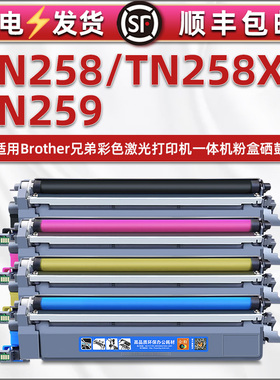 TN258/259墨盒DR258CL通用兄弟HL-L3240CDW彩色3280打印机8240硒鼓DCP-L3520粉盒3560碳粉MFCL3755 3760 8390