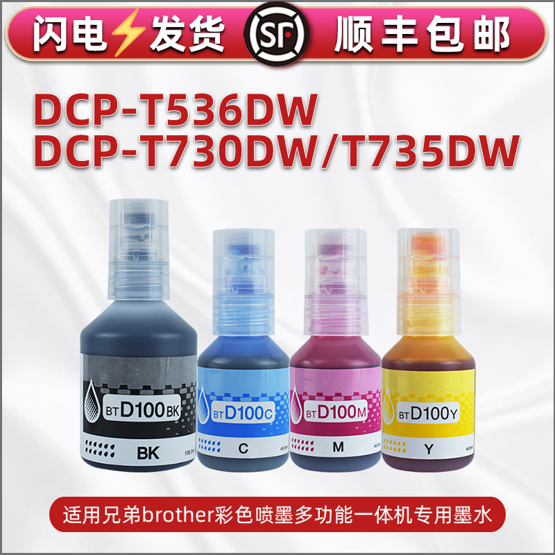 顺丰包邮 打印清晰 色彩鲜艳 不堵头