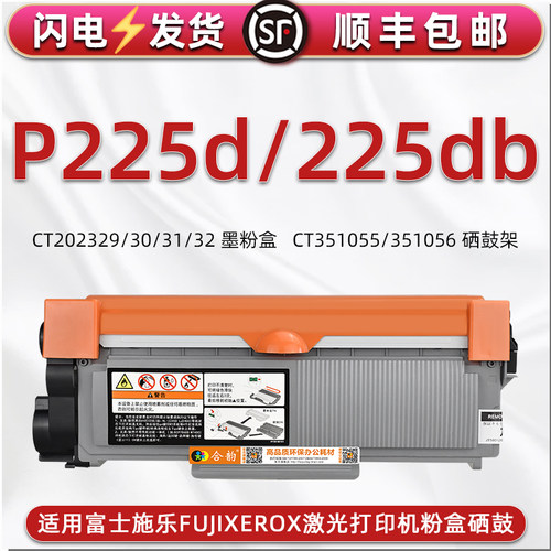 顺丰包邮 支持再加粉 售后无忧 套餐更优惠
