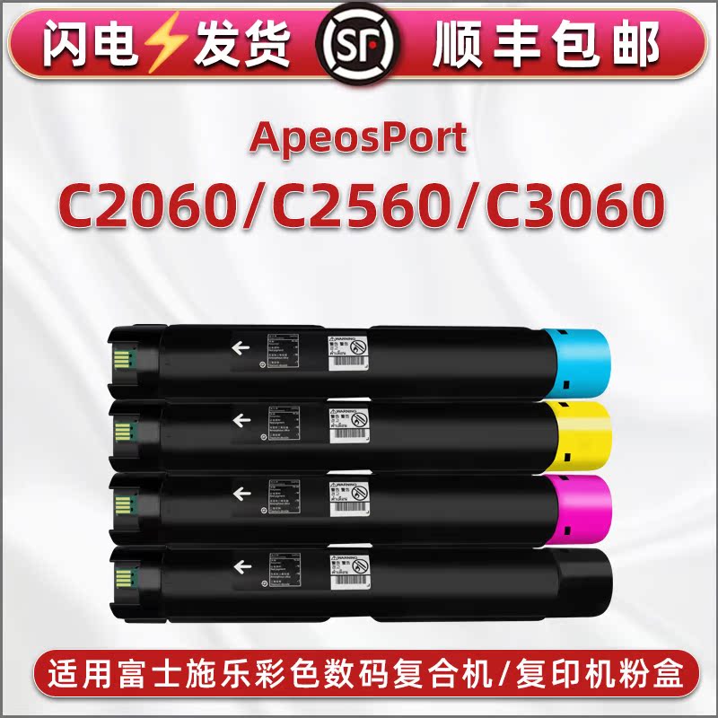 适用富士施乐C2263/C2265粉盒
