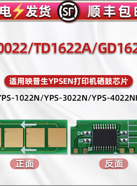 通用ICSP映普生打印机硒鼓加粉1022墨盒3022专用4022芯片3122智能TD0022永久晶片1622A可循环使用GD1622A芯片