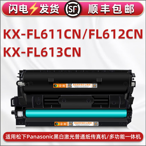 顺丰包邮 易加粉 高清打印 上机即用