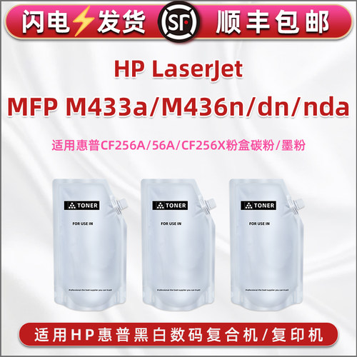 顺丰包邮 打印清晰 高清复印 颗粒均匀
