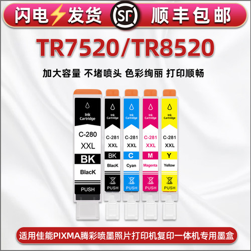 顺丰包邮 色彩鲜艳 高清打印 上机即用