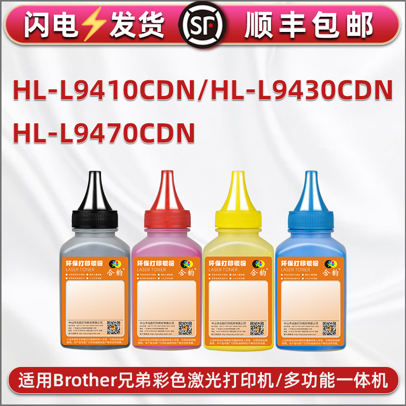 顺丰包邮 色彩艳丽 定影牢固 打印清晰