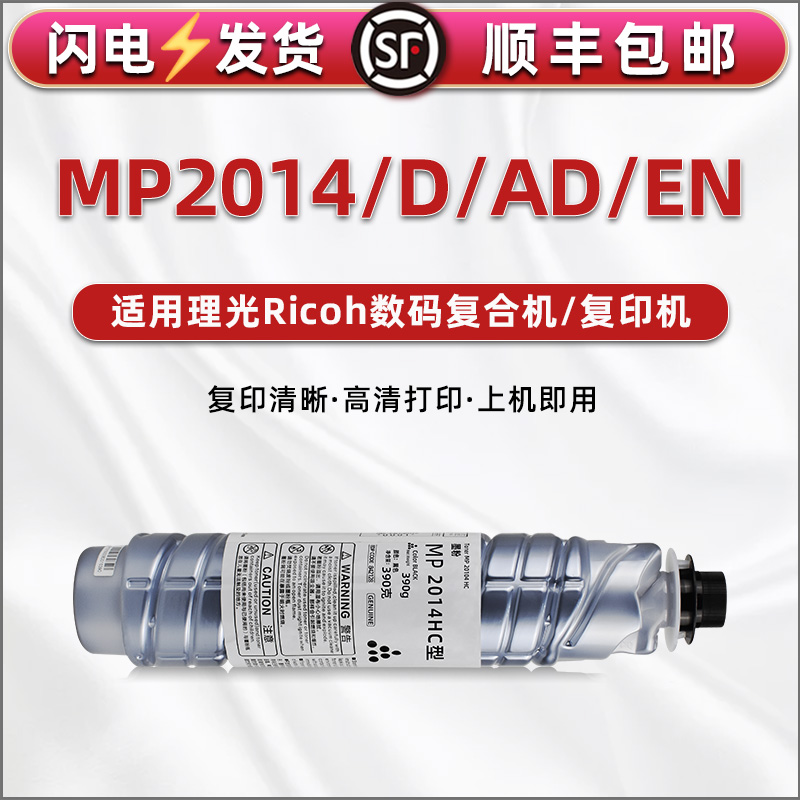 顺丰包邮 打印清晰 黑度高 不伤机