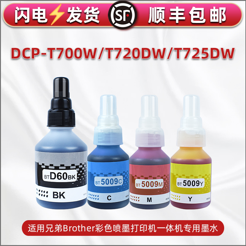 顺丰包邮 打印清晰 色彩鲜艳 不堵头