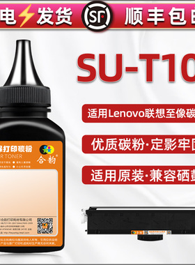 m7362dna粉盒加粉专用墨粉通用lenovo联想至像打印机M7360DNW硒鼓补充碳粉墨盒GT1000添加粉默复印磨炭末黑粉