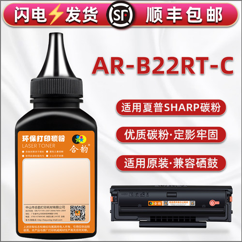 适用夏普打印机B2201P硒鼓可加粉