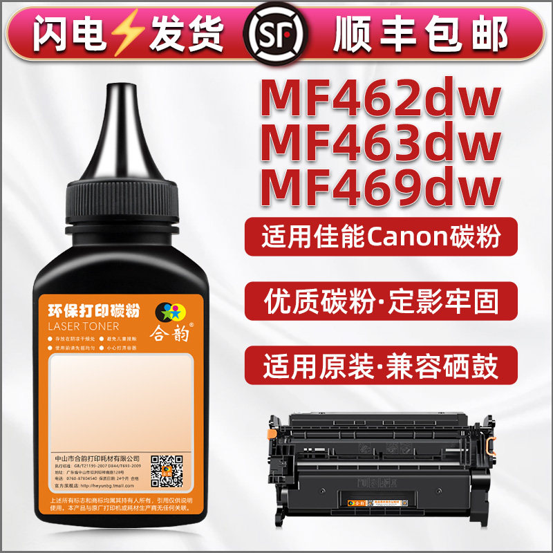 打印清晰 定影牢固 技术支持 多支装更优惠