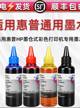 GT51黑52彩色53磨水通用hp惠普Smart Tank 536打印机218墨水4色588连供墨汁585彩喷油墨515/582/583/589/595