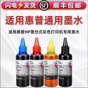 GT51黑52彩色53磨水通用hp惠普Smart Tank 536打印机218墨水4色588连供墨汁585彩喷油墨515/582/583/589/595