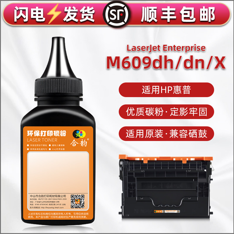 顺丰包邮 黑度值高 打印清晰 颗粒均匀