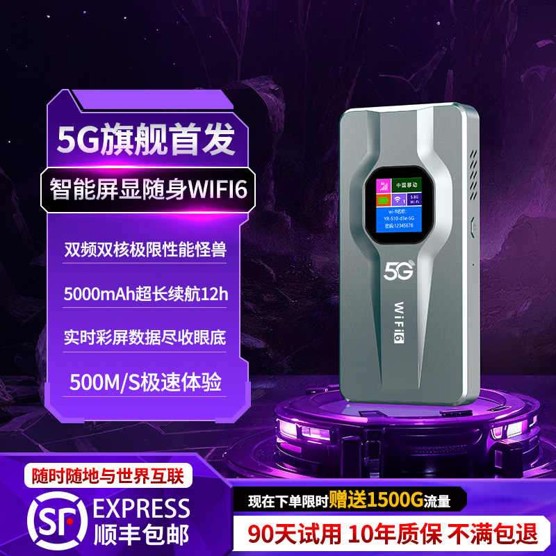 随身wifi2025新款5G路由器移动无线网千兆双频彩屏mifi电竞直播车载出差家用免插卡高速网络