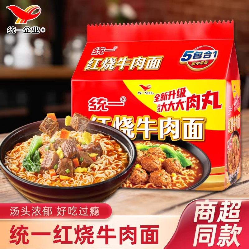 临期统一红烧牛肉面味方便面五合一速食泡面夜宵袋装整箱,粮油调味/速食/干货/烘焙,冲泡方便面/拉面/面皮,淘宝优惠券,粉丝福利购,淘宝优惠卷