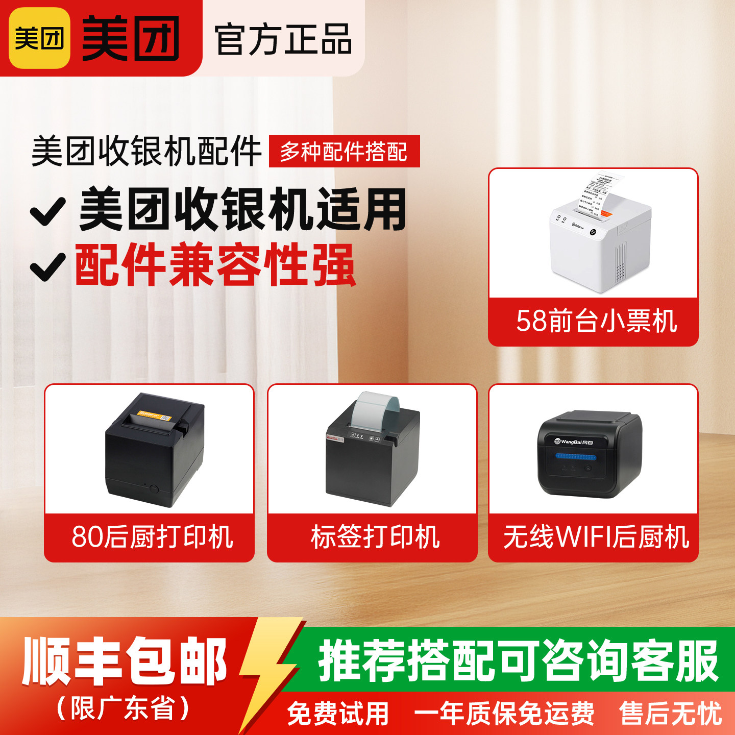 专用打印机钱箱标签机电子秤图片