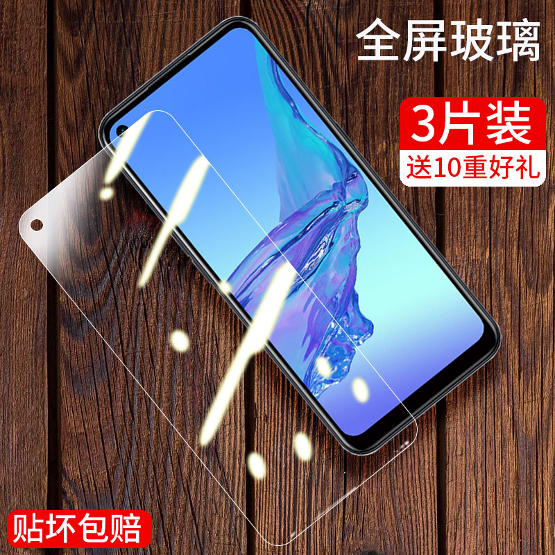 oppoa32钢化膜0PP0a32全屏抗蓝光pdvm00手机oppa32玻璃opooa32防爆pdvmoo刚化保护opopa32贴膜 3C数码配件 手机贴膜 原图主图