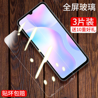 红米Redmi9A钢化膜蓝光高清