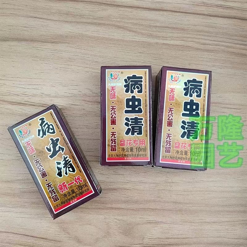 北京九州护花神病虫清植物家庭通用花卉土壤黑飞飞虱蚜虫红蜘蛛用,鲜花速递/花卉仿真/绿植园艺,家庭园艺肥料,淘宝优惠券,粉丝福利购,淘宝优惠卷