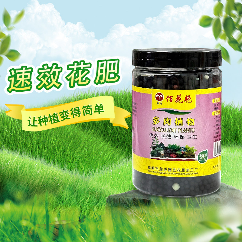 佰花艳促开花高磷催果颗粒缓释营养肥料速效氮磷钾月季杜鹃向日葵