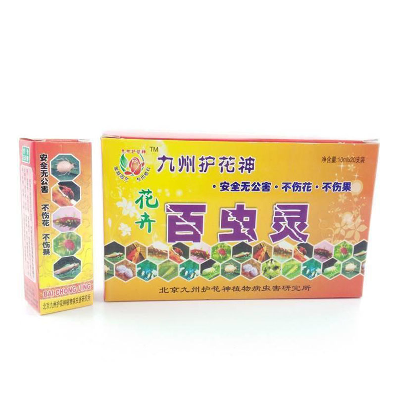 九州百种虫家用安全多肉绿萝小白虫月季蚊小蝇黑植物用着灵