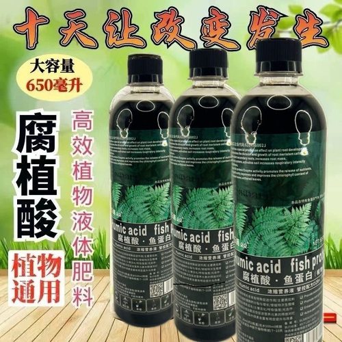 鱼蛋白腐植酸底价厂家直销