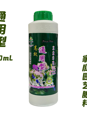 北京花儿多多绿色环保高效通用型催花亮叶除菌驱虫家庭园艺水溶肥